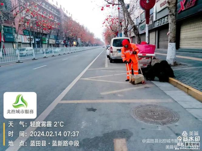 2024年2月14日蓝田县北控城市服务道路清扫保洁工作开展情况