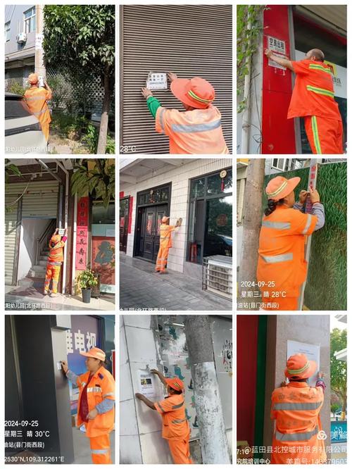 2024年9月25日 蓝田县北控城市服务 道路清扫保洁工作开展