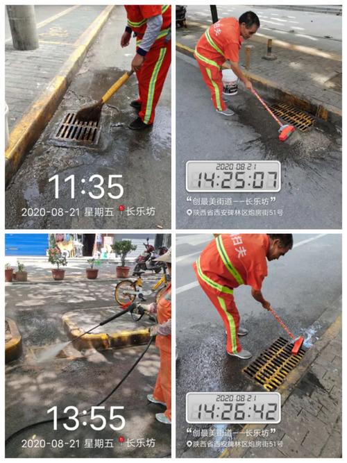 2020年8月21日道路清扫保洁工作日志